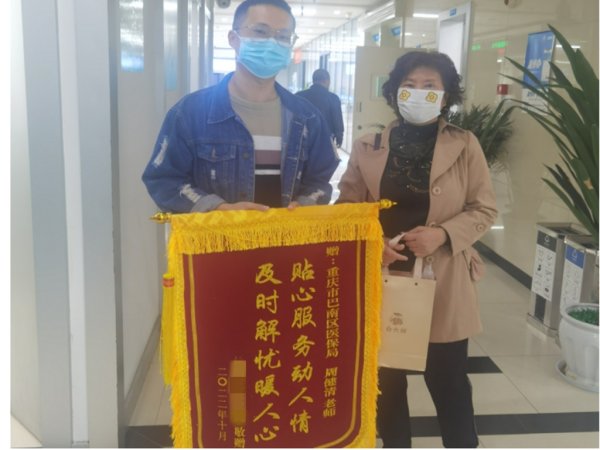 上证速配 阳光人寿重庆分公司：服务跟着群众走 当好市民“贴心人”